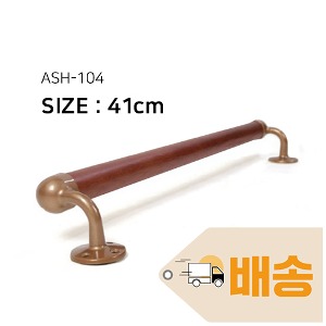 ASH-104 (41cm)